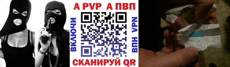 APVP крисы CK  Купить закладки  Козловка 