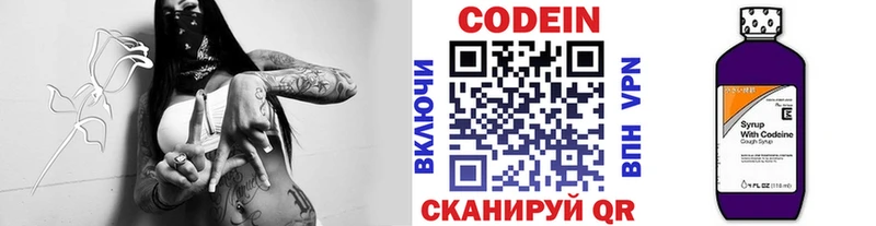 Кодеин напиток Lean (лин)  Купить  Козловка 