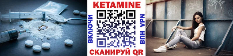 Кетамин VHQ  Купить закладки  Козловка 