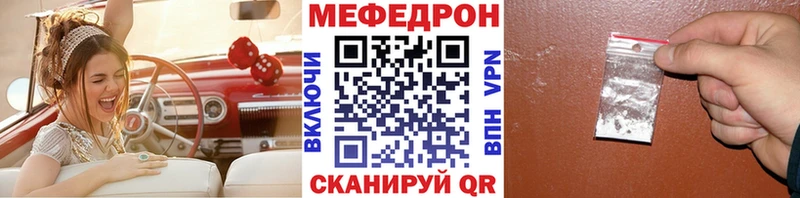 МЯУ-МЯУ mephedrone  Купить закладки  Козловка 