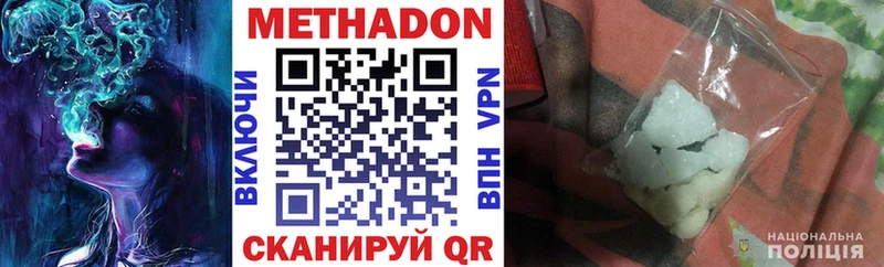 МЕТАДОН кристалл  Купить где  Козловка 